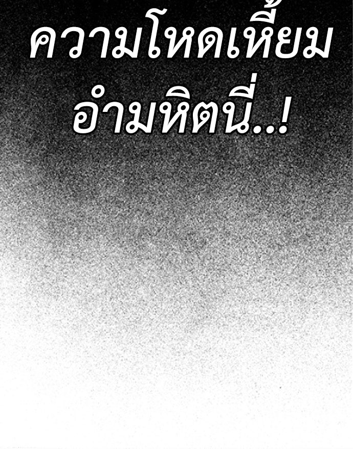 คุณพ่อ ม.ปลาย - หน้า 174