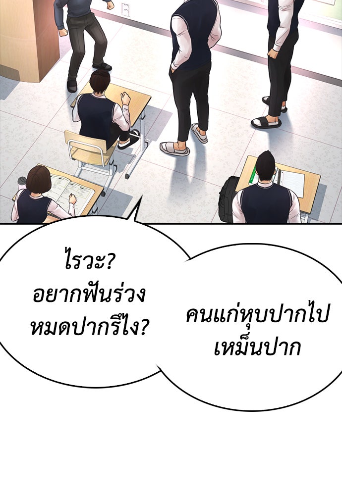 คุณพ่อ ม.ปลาย - หน้า 176