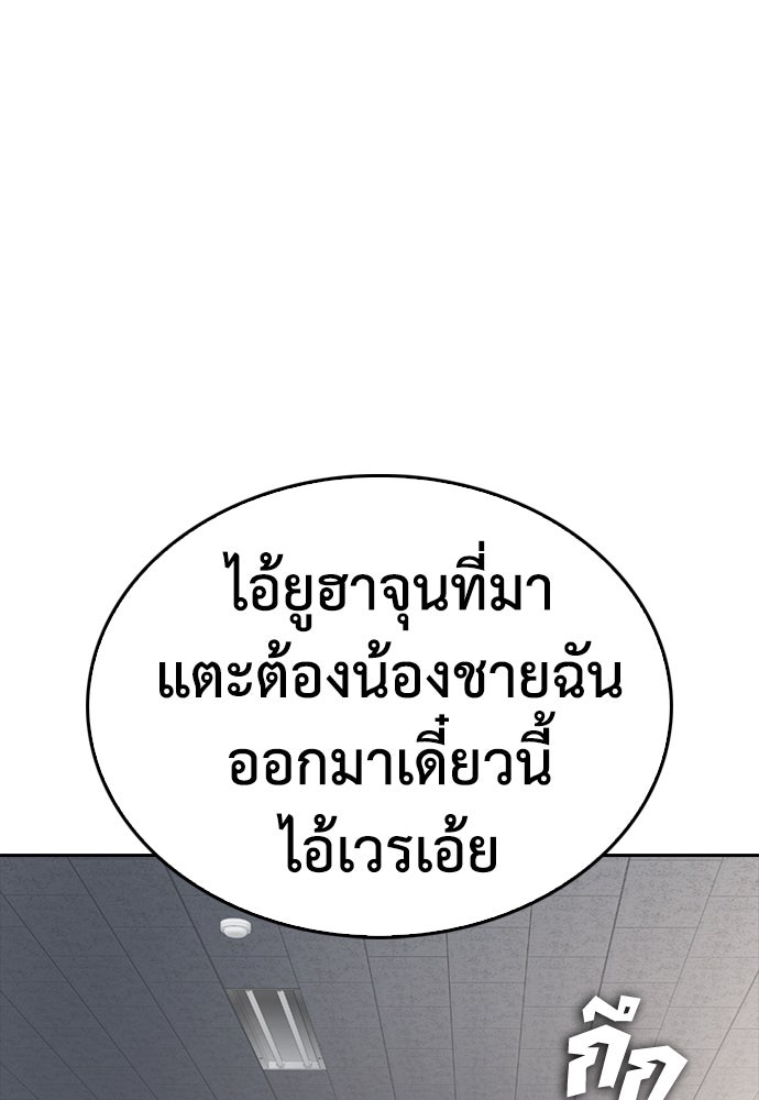คุณพ่อ ม.ปลาย - หน้า 177