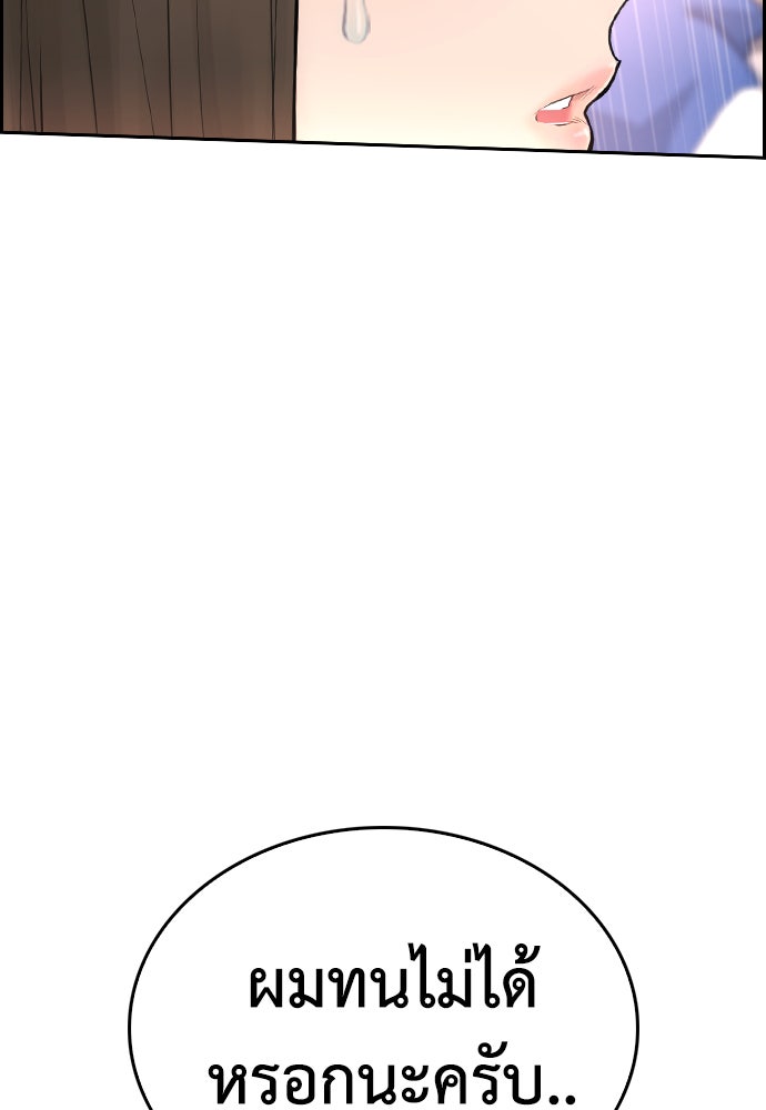 คุณพ่อ ม.ปลาย - หน้า 182