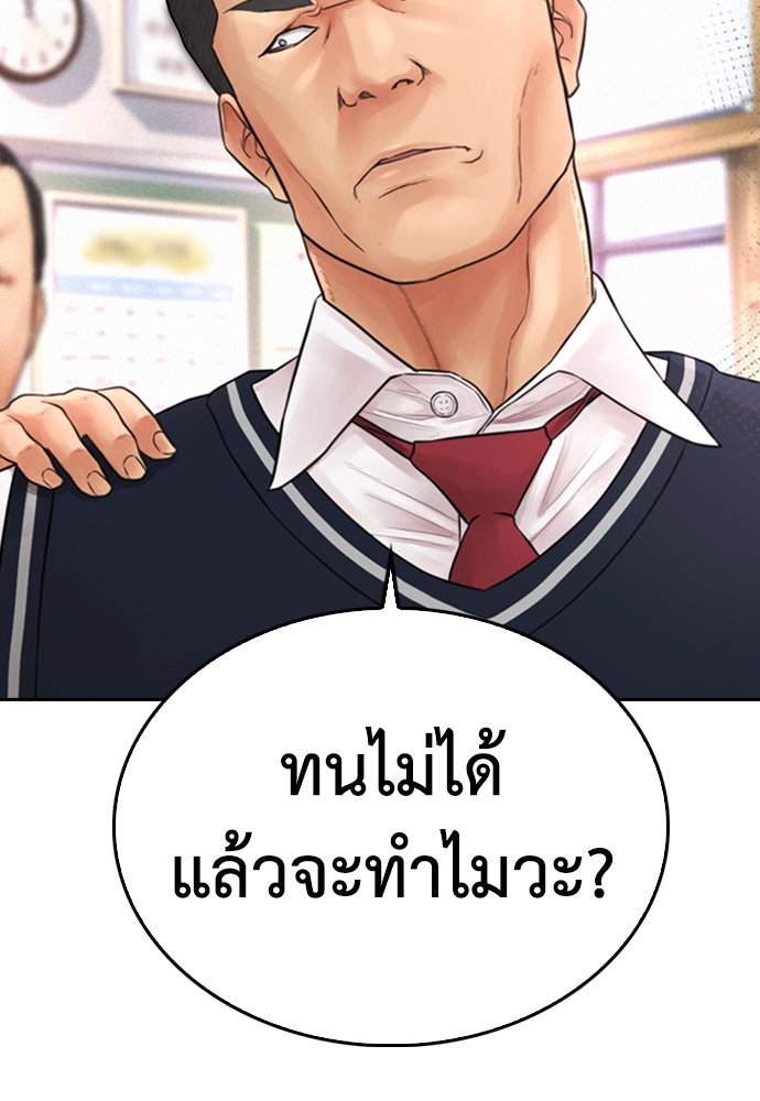 คุณพ่อ ม.ปลาย - หน้า 187