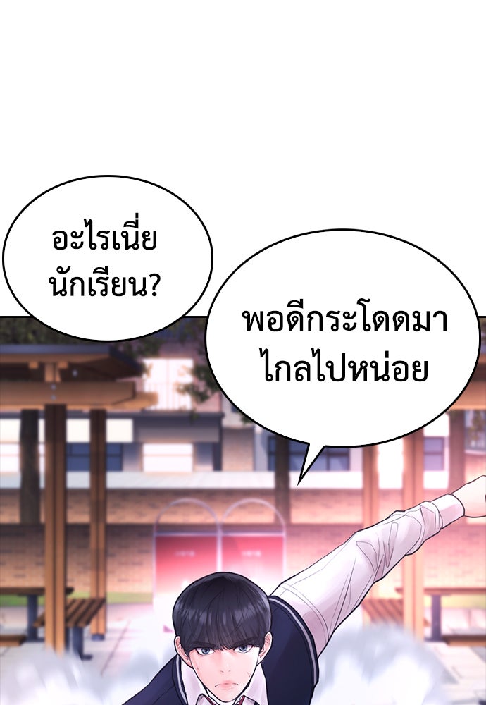 คุณพ่อ ม.ปลาย - หน้า 19