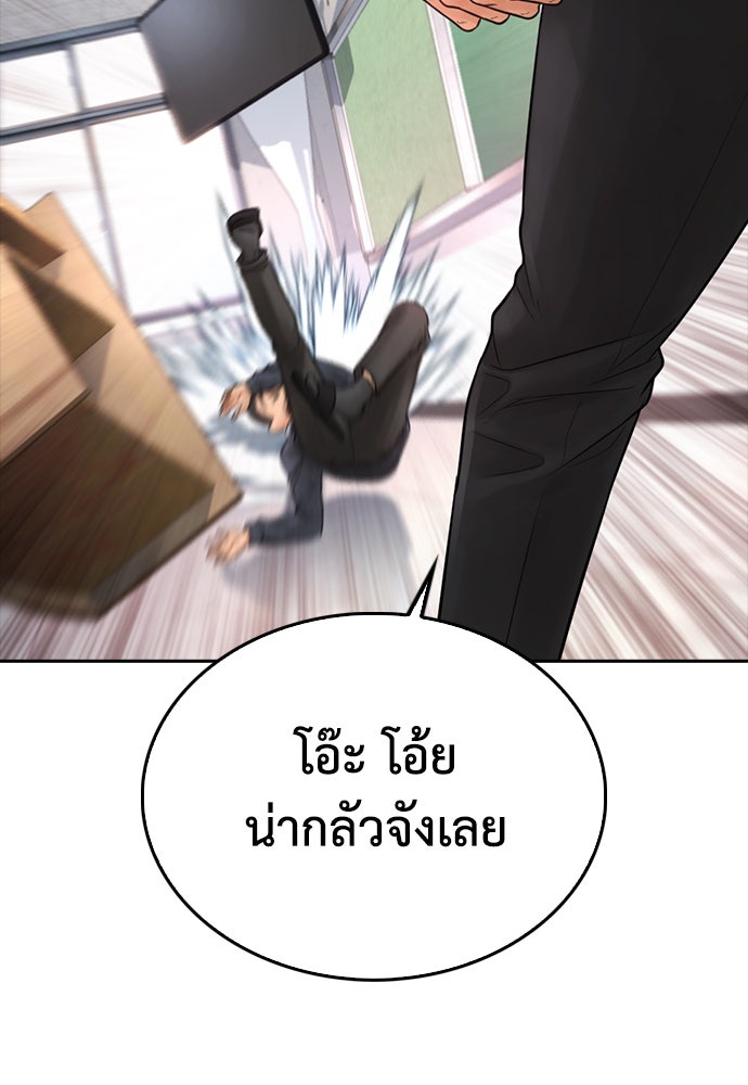 คุณพ่อ ม.ปลาย - หน้า 193