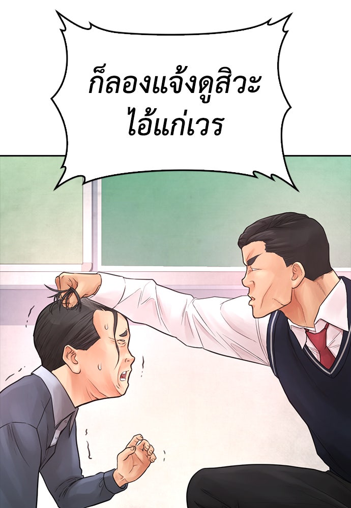 คุณพ่อ ม.ปลาย - หน้า 196