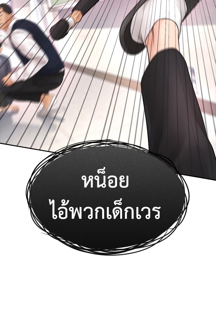 คุณพ่อ ม.ปลาย - หน้า 202