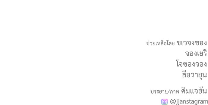 คุณพ่อ ม.ปลาย - หน้า 209