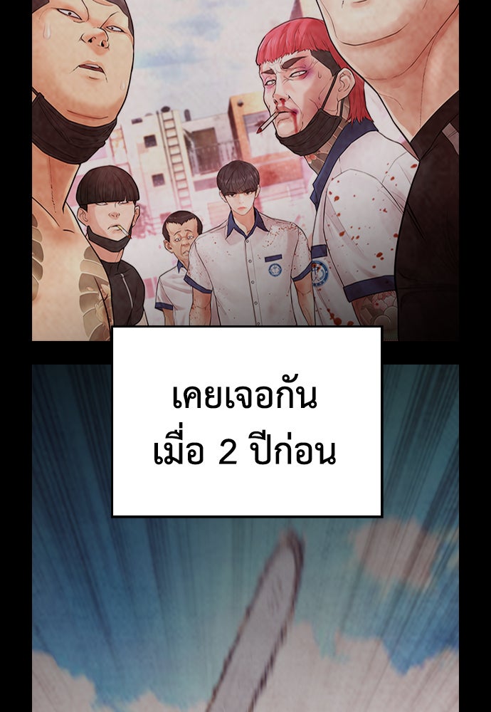 คุณพ่อ ม.ปลาย - หน้า 22