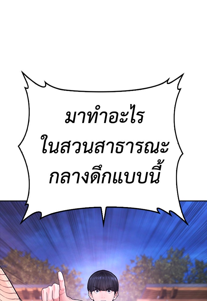 คุณพ่อ ม.ปลาย - หน้า 26