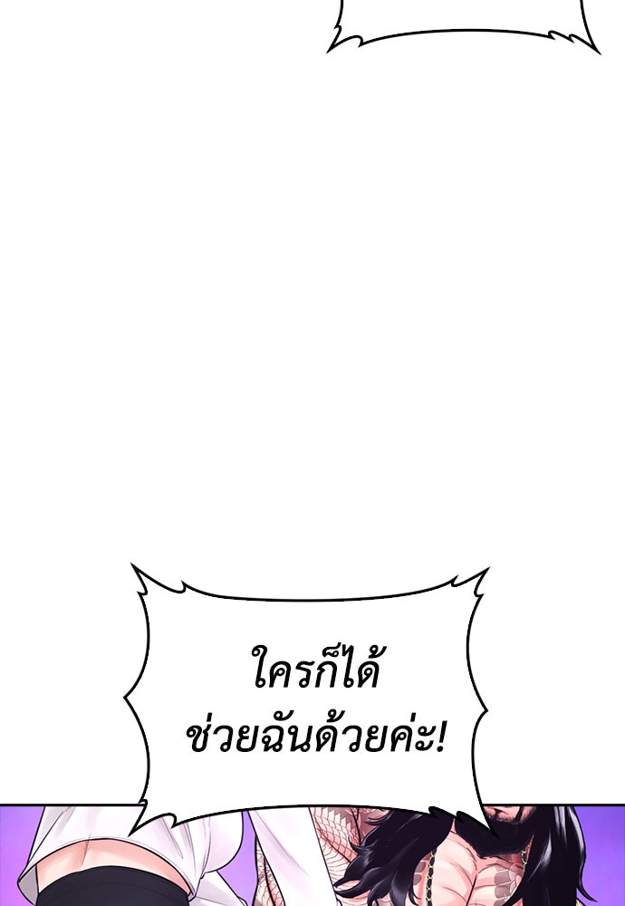 คุณพ่อ ม.ปลาย - หน้า 3