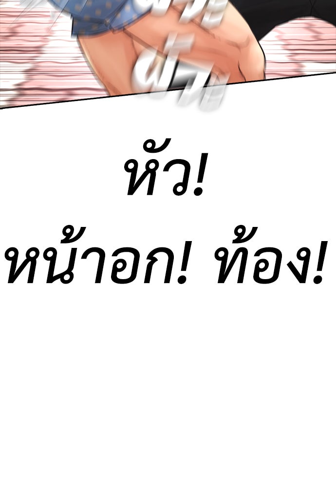 คุณพ่อ ม.ปลาย - หน้า 35