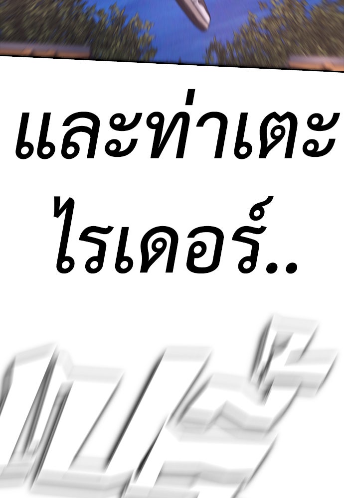 คุณพ่อ ม.ปลาย - หน้า 37