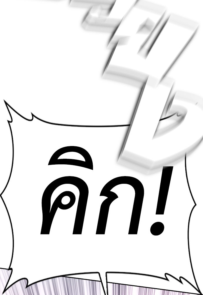 คุณพ่อ ม.ปลาย - หน้า 38