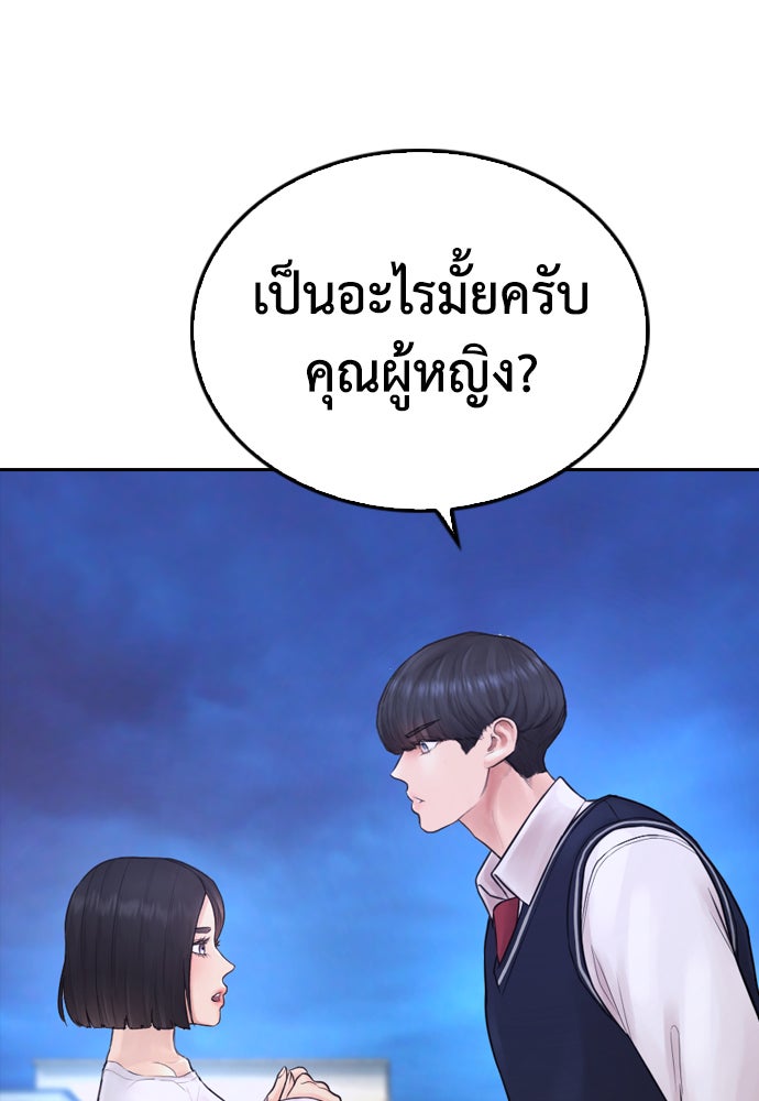 คุณพ่อ ม.ปลาย - หน้า 44