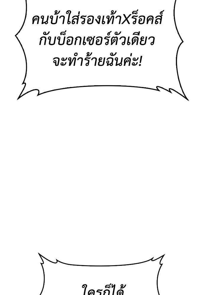คุณพ่อ ม.ปลาย - หน้า 5