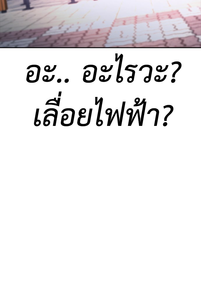 คุณพ่อ ม.ปลาย - หน้า 50