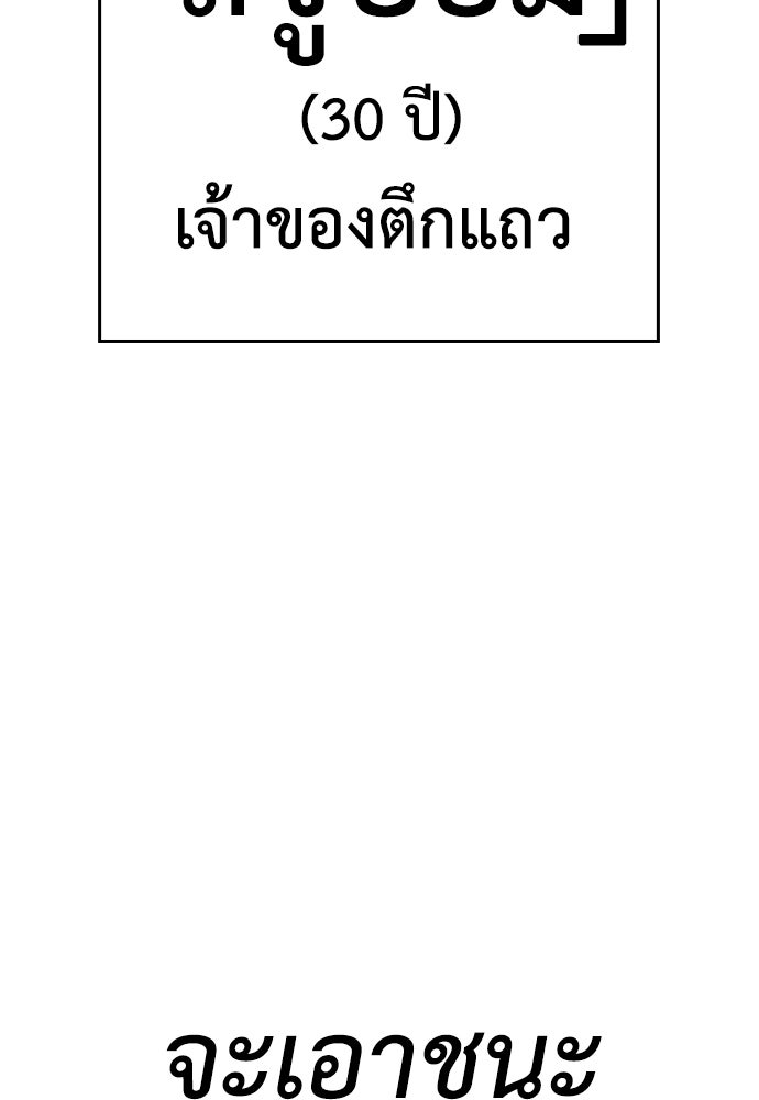 คุณพ่อ ม.ปลาย - หน้า 55