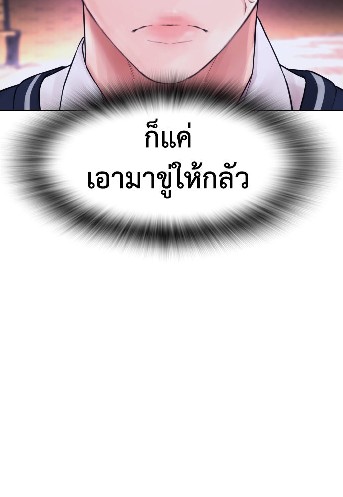 คุณพ่อ ม.ปลาย - หน้า 62