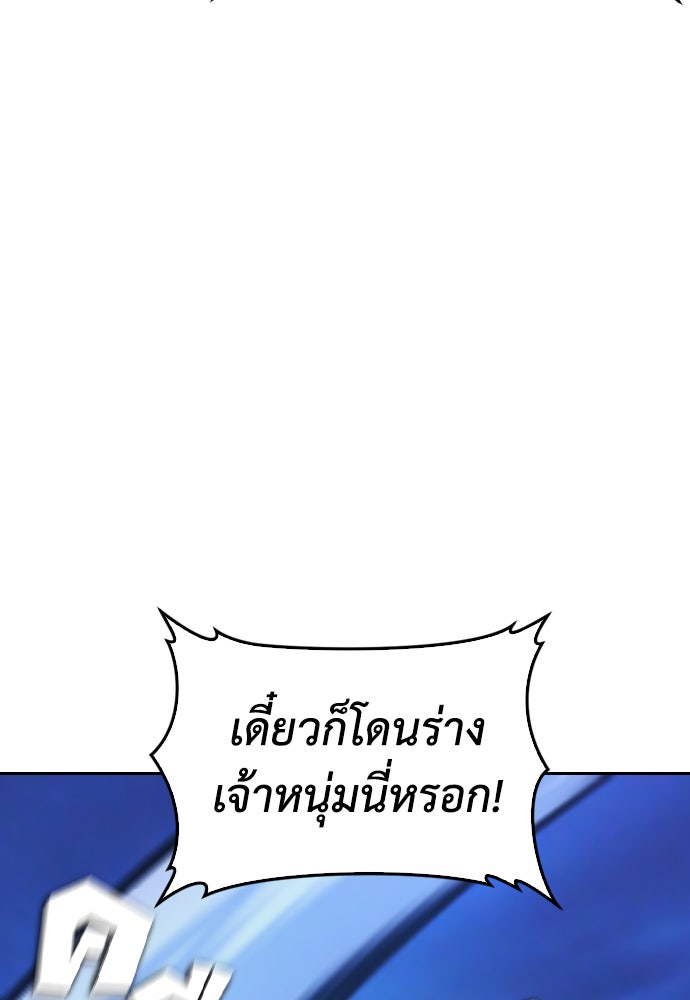 คุณพ่อ ม.ปลาย - หน้า 67