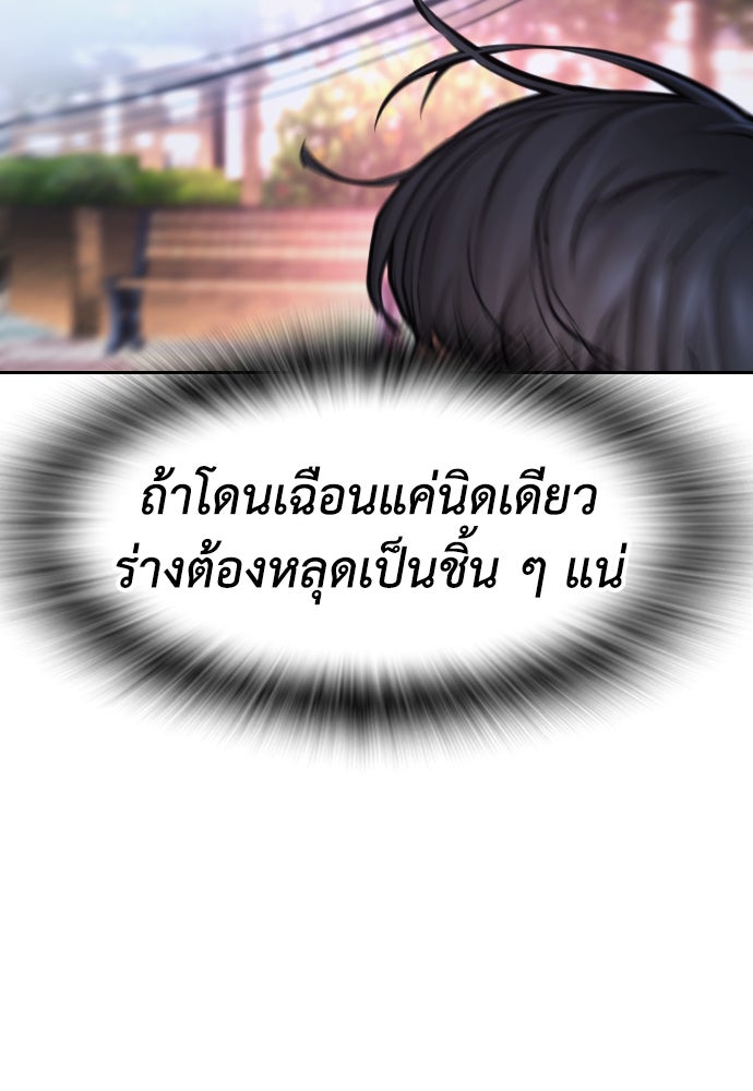 คุณพ่อ ม.ปลาย - หน้า 76