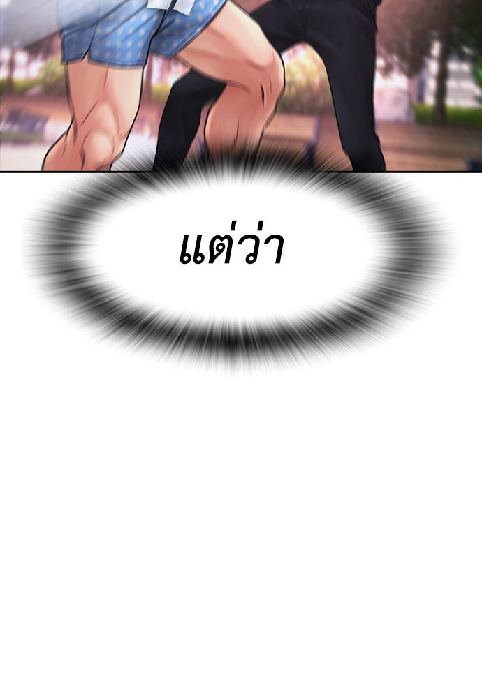 คุณพ่อ ม.ปลาย - หน้า 78