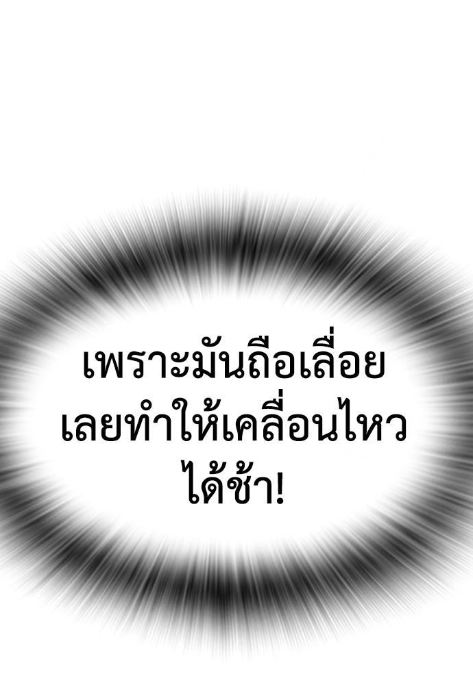 คุณพ่อ ม.ปลาย - หน้า 81