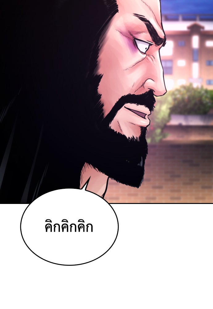 คุณพ่อ ม.ปลาย - หน้า 84