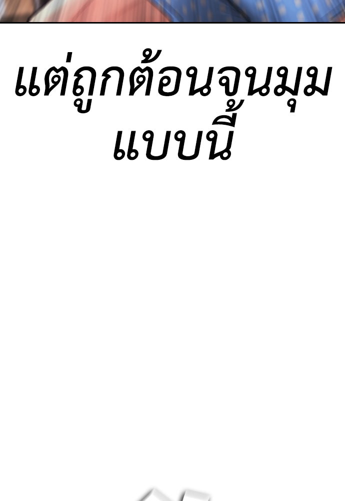คุณพ่อ ม.ปลาย - หน้า 90