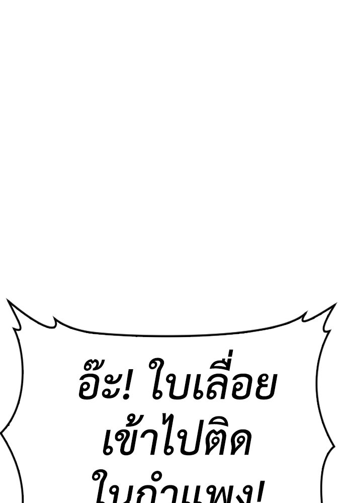 คุณพ่อ ม.ปลาย - หน้า 93
