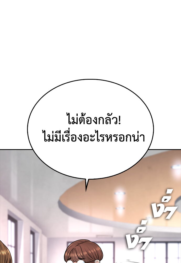 คุณพ่อ ม.ปลาย - หน้า 116