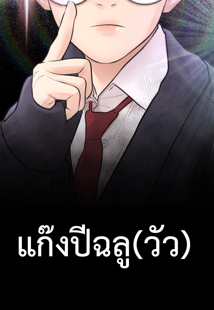 คุณพ่อ ม.ปลาย - หน้า 124