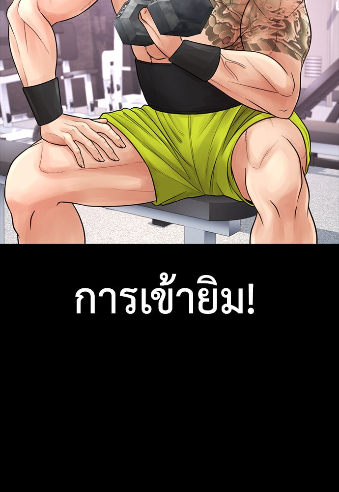 คุณพ่อ ม.ปลาย - หน้า 129