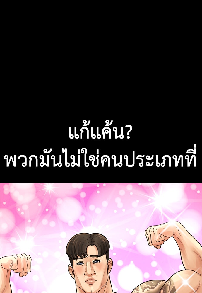 คุณพ่อ ม.ปลาย - หน้า 136