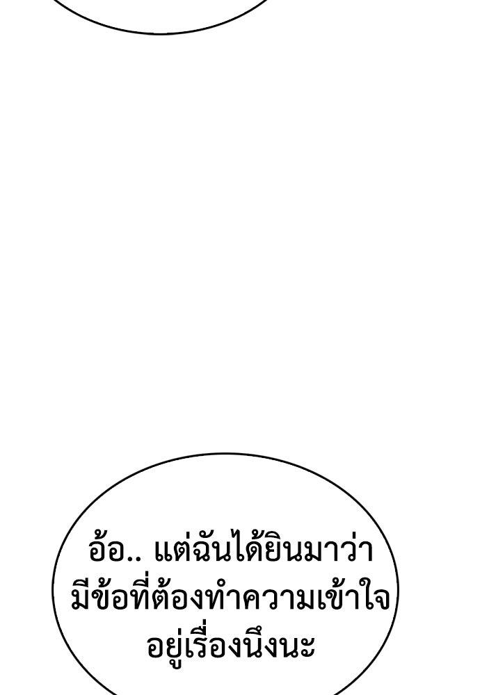 คุณพ่อ ม.ปลาย - หน้า 142