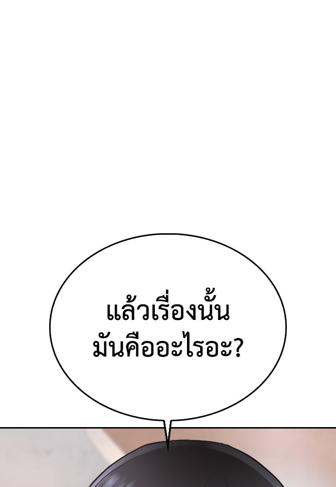 คุณพ่อ ม.ปลาย - หน้า 145