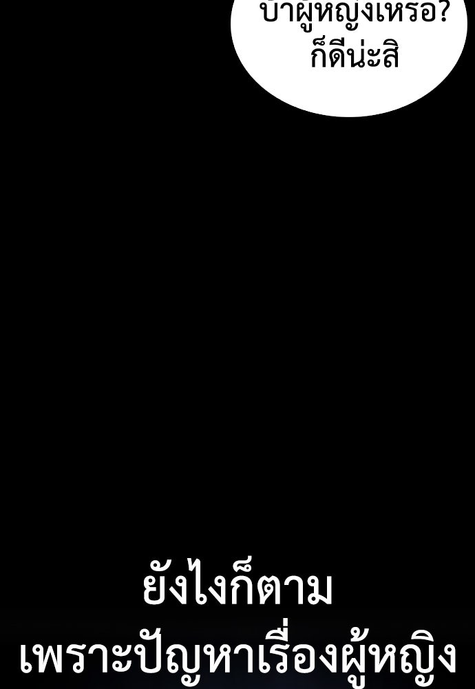 คุณพ่อ ม.ปลาย - หน้า 149