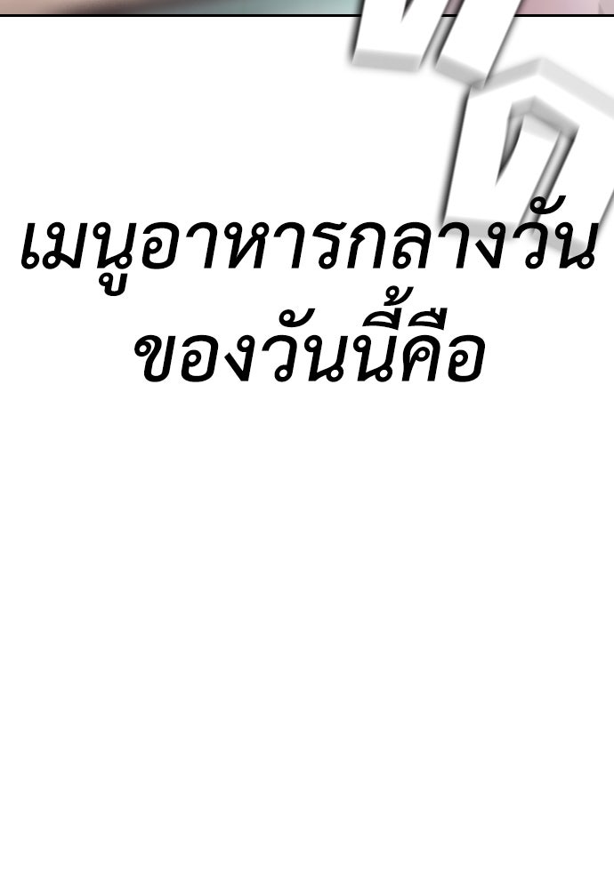คุณพ่อ ม.ปลาย - หน้า 175