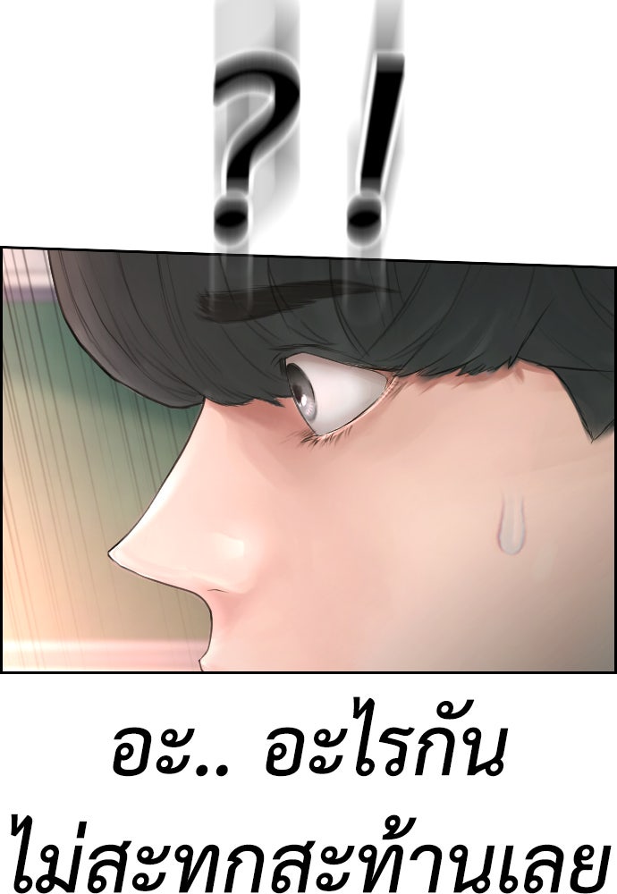 คุณพ่อ ม.ปลาย - หน้า 22