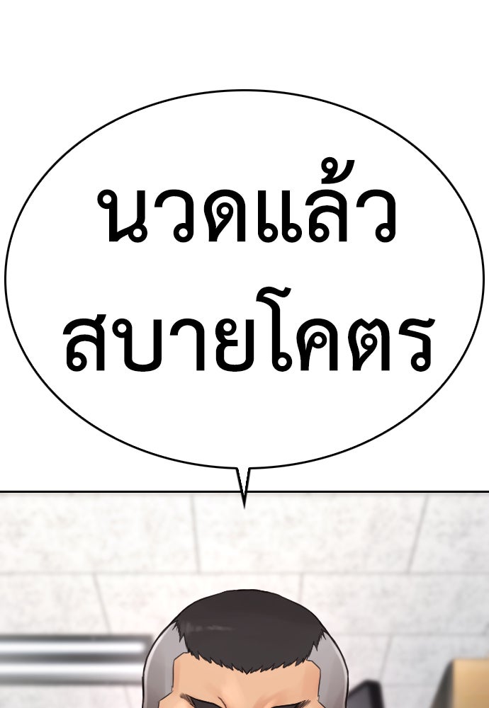 คุณพ่อ ม.ปลาย - หน้า 29