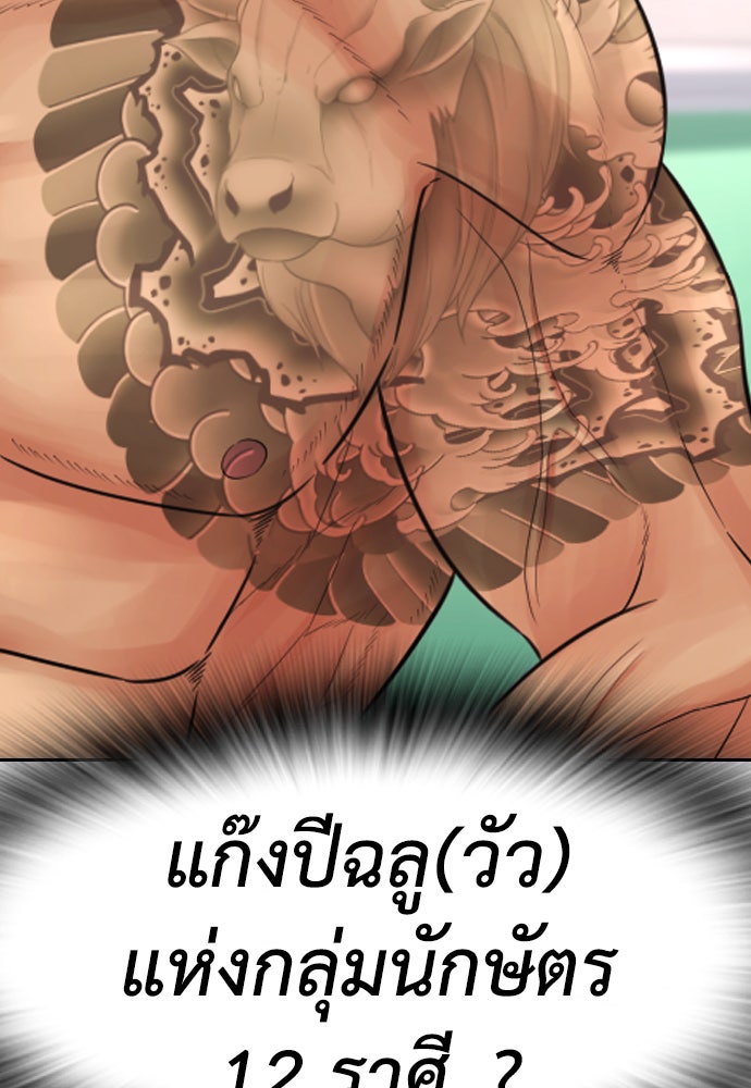 คุณพ่อ ม.ปลาย - หน้า 35