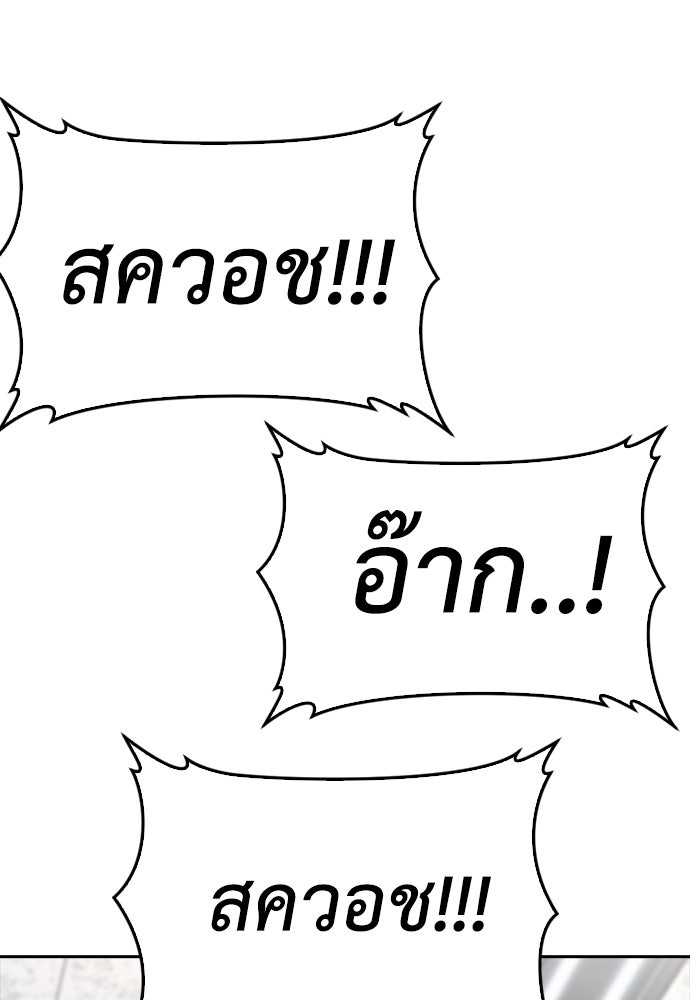 คุณพ่อ ม.ปลาย - หน้า 44