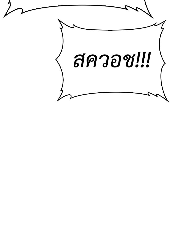 คุณพ่อ ม.ปลาย - หน้า 47