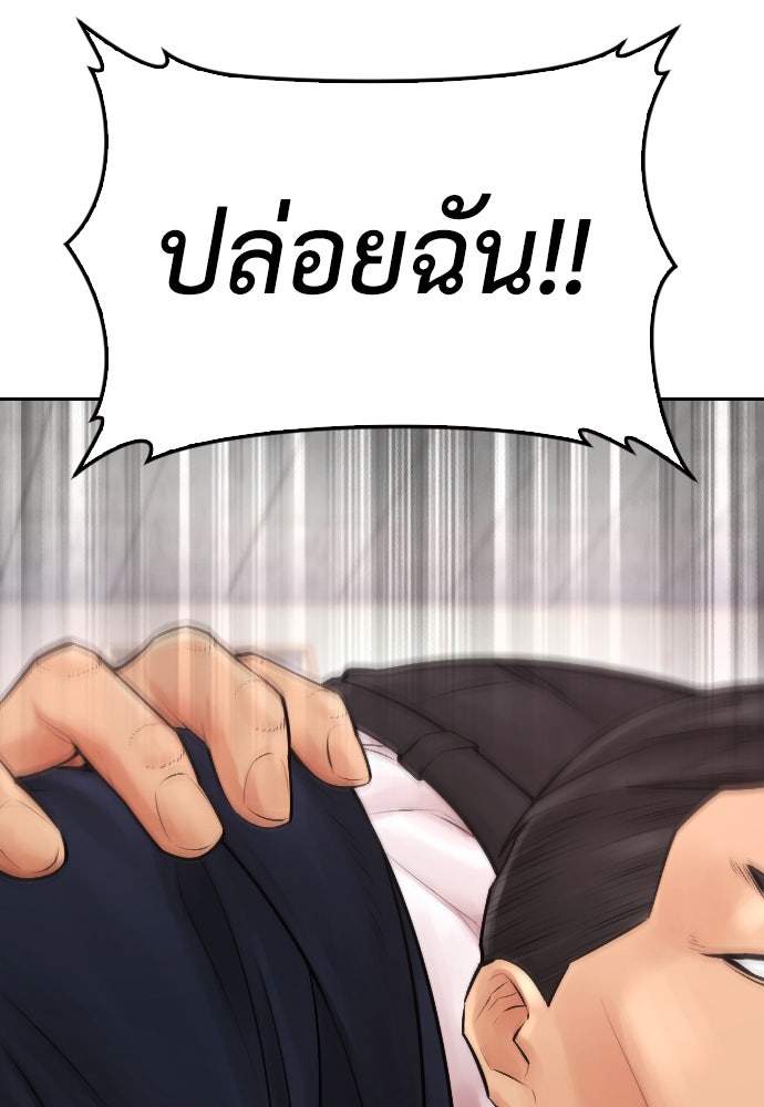คุณพ่อ ม.ปลาย - หน้า 48