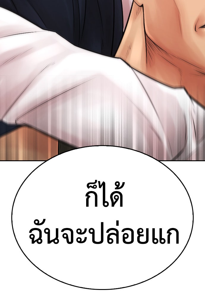 คุณพ่อ ม.ปลาย - หน้า 49