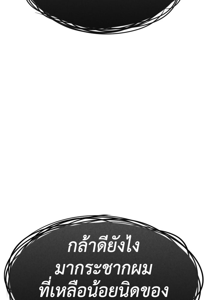 คุณพ่อ ม.ปลาย - หน้า 5