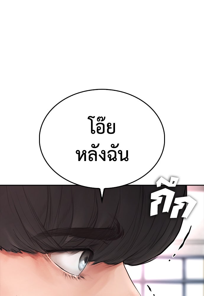 คุณพ่อ ม.ปลาย - หน้า 58