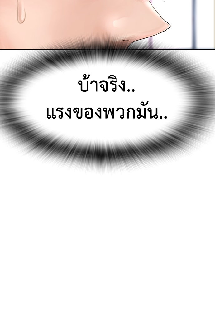 คุณพ่อ ม.ปลาย - หน้า 59