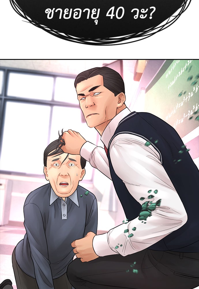 คุณพ่อ ม.ปลาย - หน้า 6