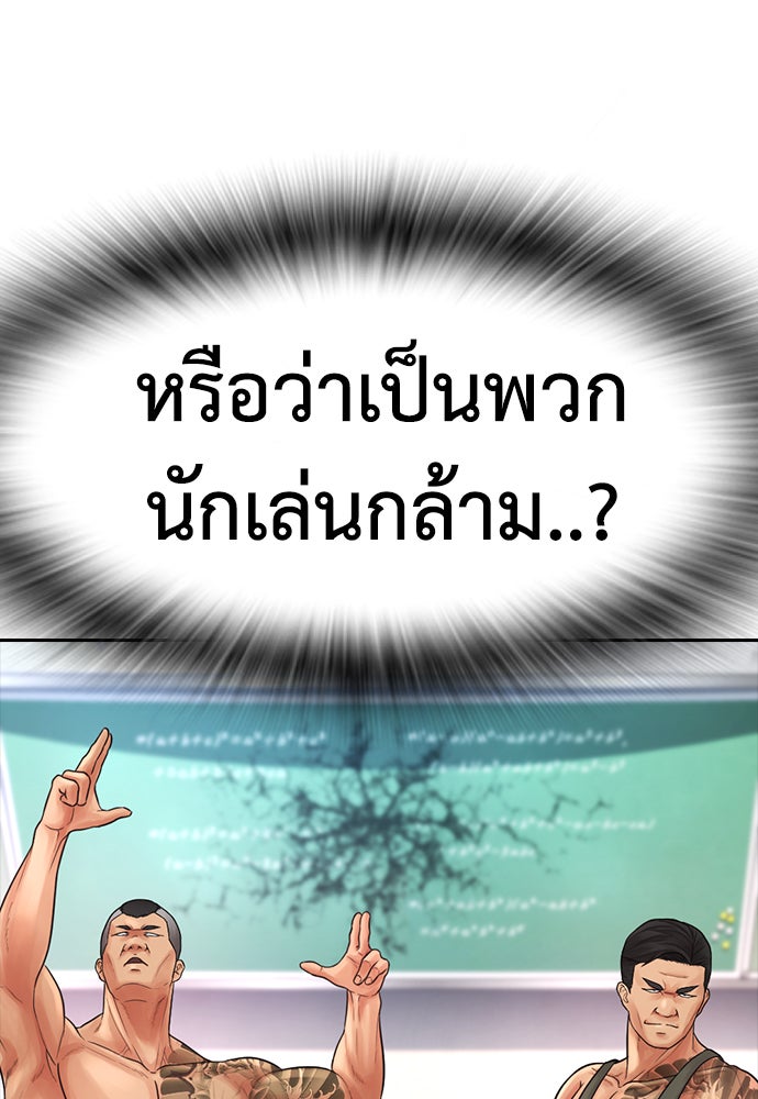 คุณพ่อ ม.ปลาย - หน้า 60