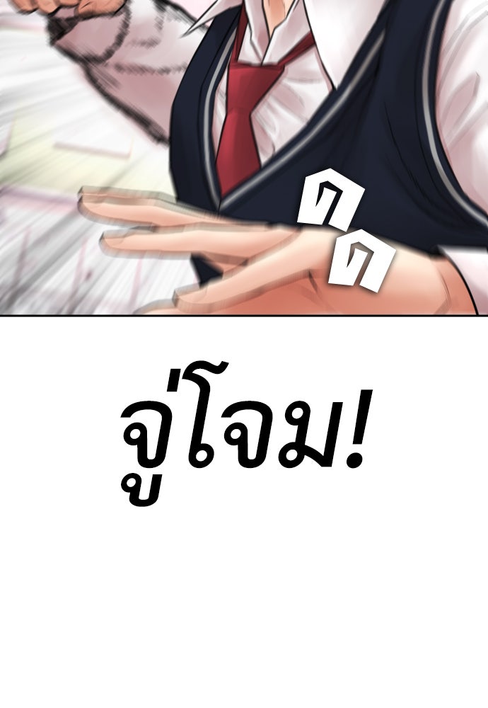 คุณพ่อ ม.ปลาย - หน้า 64