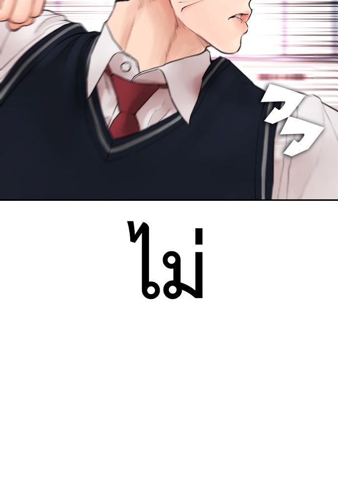 คุณพ่อ ม.ปลาย - หน้า 68